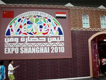 Yemen Pavilion