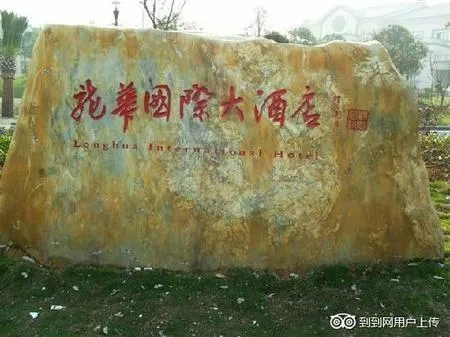 Xinjiang Land and Resources...