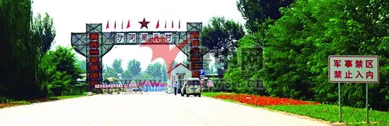 Xinjiang Land and Resources...