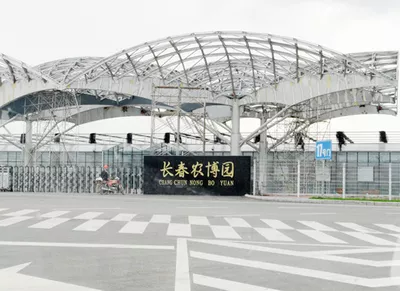 Xinjiang Land and Resources...