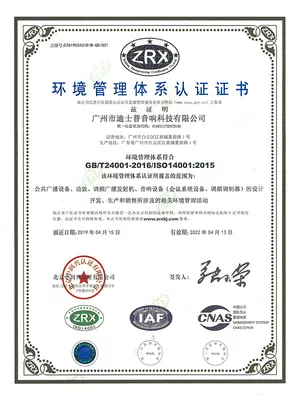 Environmental Management System Certification