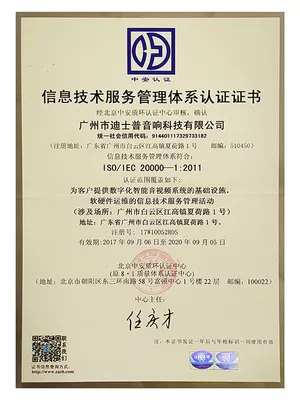 Information Technology Service Management System Certification