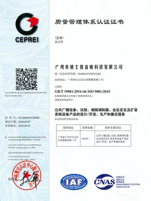 Quality Management System Certification