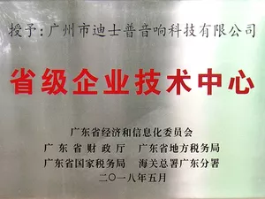 Provincial Enterprise Technology Center