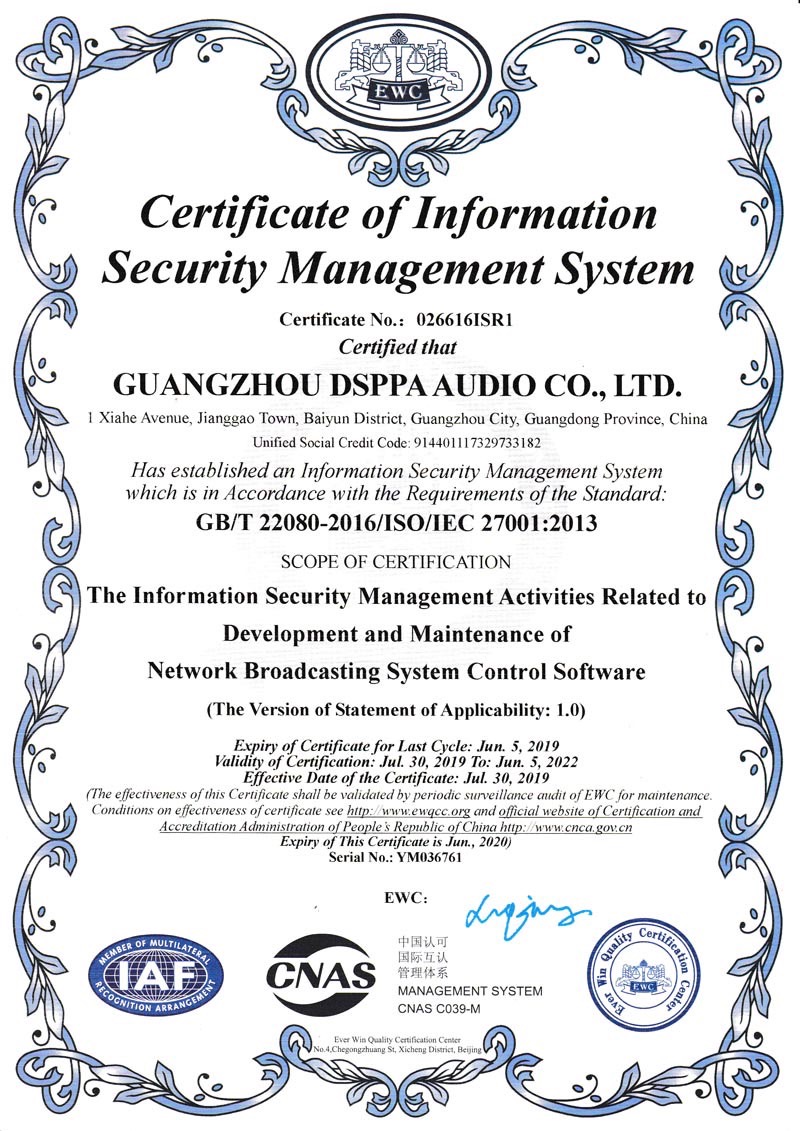 Certificate of Information Security Management System