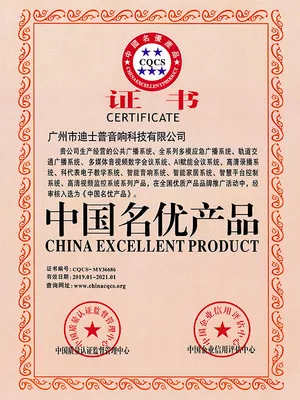 Chinese famous products