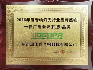 Top 10 Broadcast Conference Brands in the Audio and Lighting Industry