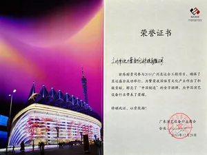 Certificate of Honor-Guangzhou Asian Games